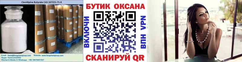 что такое наркотик  Смоленск  БУТИРАТ жидкий экстази 