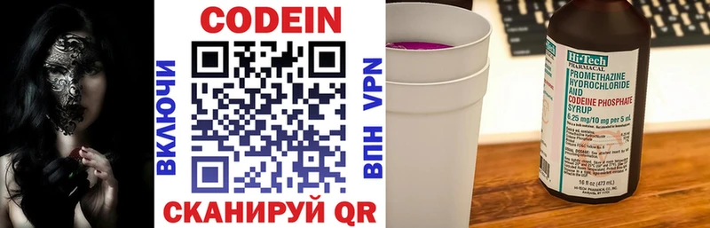 Кодеин Purple Drank ОМГ ОМГ онион Смоленск