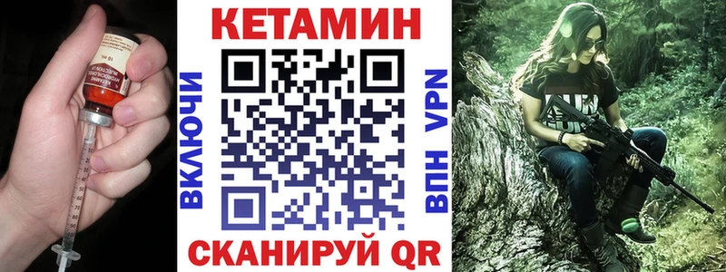 КЕТАМИН ketamine Смоленск