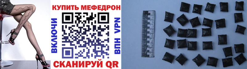 Мефедрон кристаллы Смоленск