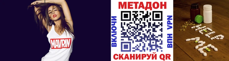 Метадон белоснежный  Смоленск 